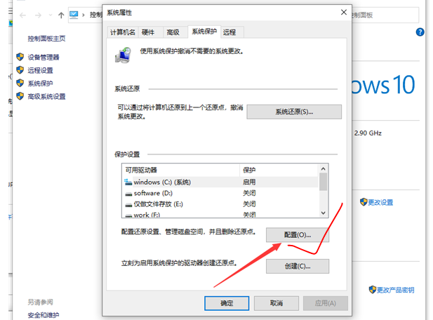 Win10开启实时防护方法教程
