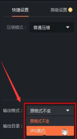 《嗨格式压缩大师》怎么处理图片