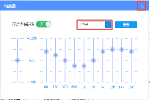 《酷狗音乐》怎么设置音效