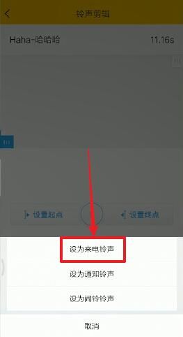 《酷我音乐》怎么设置来电铃声
