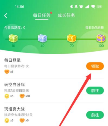 《会玩》怎么进行签到