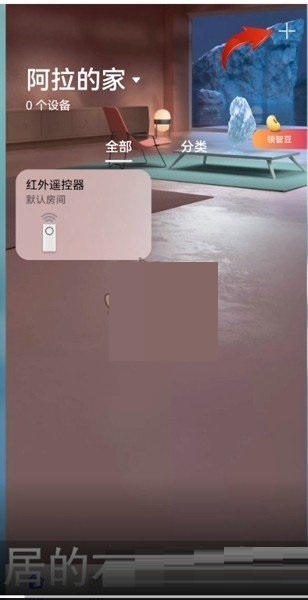 《华为智慧生活》怎么添加蓝牙耳机