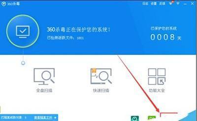 《360杀毒》怎么进行垃圾广告拦截
