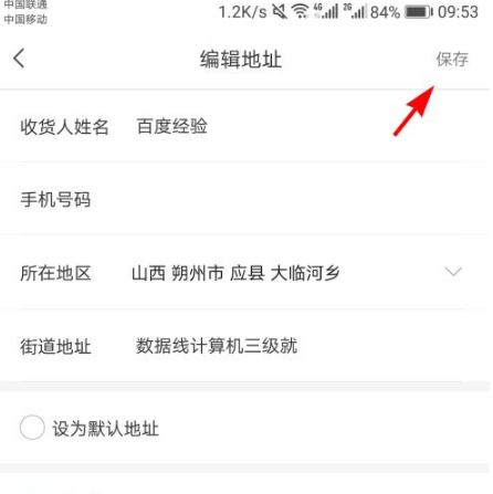 《小米有品》怎么修改收货地址