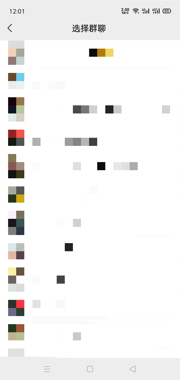 《微信》怎么加群找群