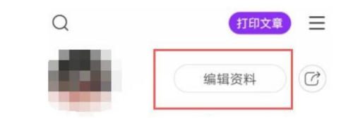 《美篇》怎么设置个性签名