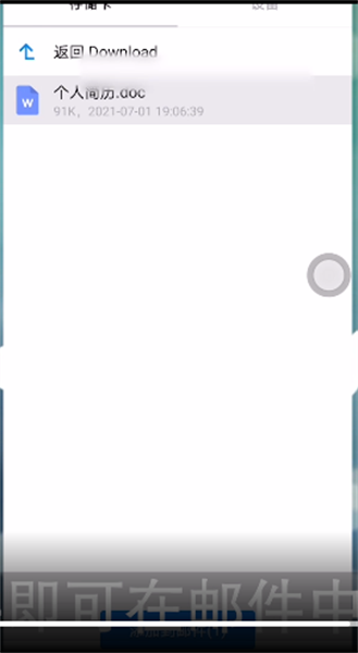 《手机qq邮箱》怎么添加附件