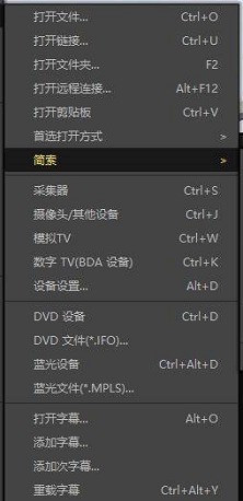 《potplayer》怎么更改简索右栏显示选项