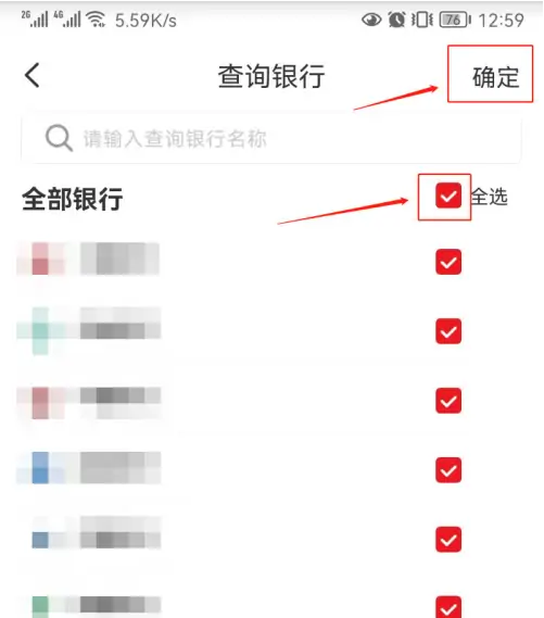 《云闪付》怎么查询自己名下所有的银行卡