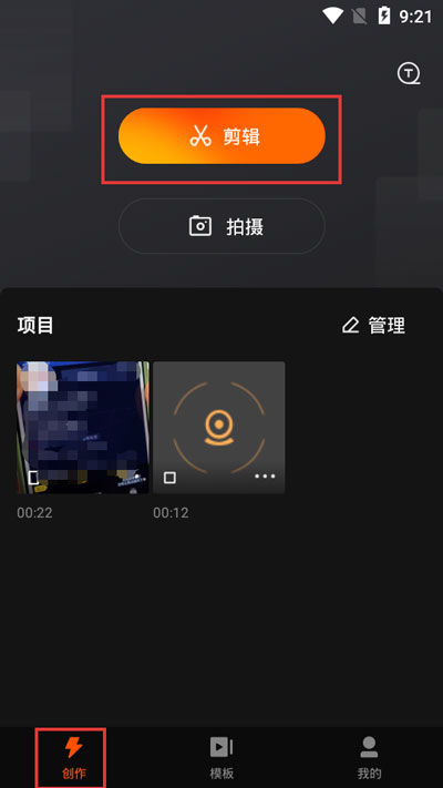 《快影》怎么提取视频音频