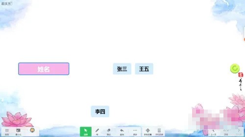 《希沃白板》怎么设置随机点名