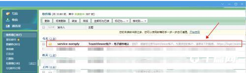 《TeamViewer》怎么验证账户