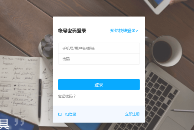 《百度网盘》网页版怎么直接下载大文件