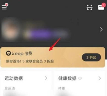 《keep》怎么取消会员自动续费