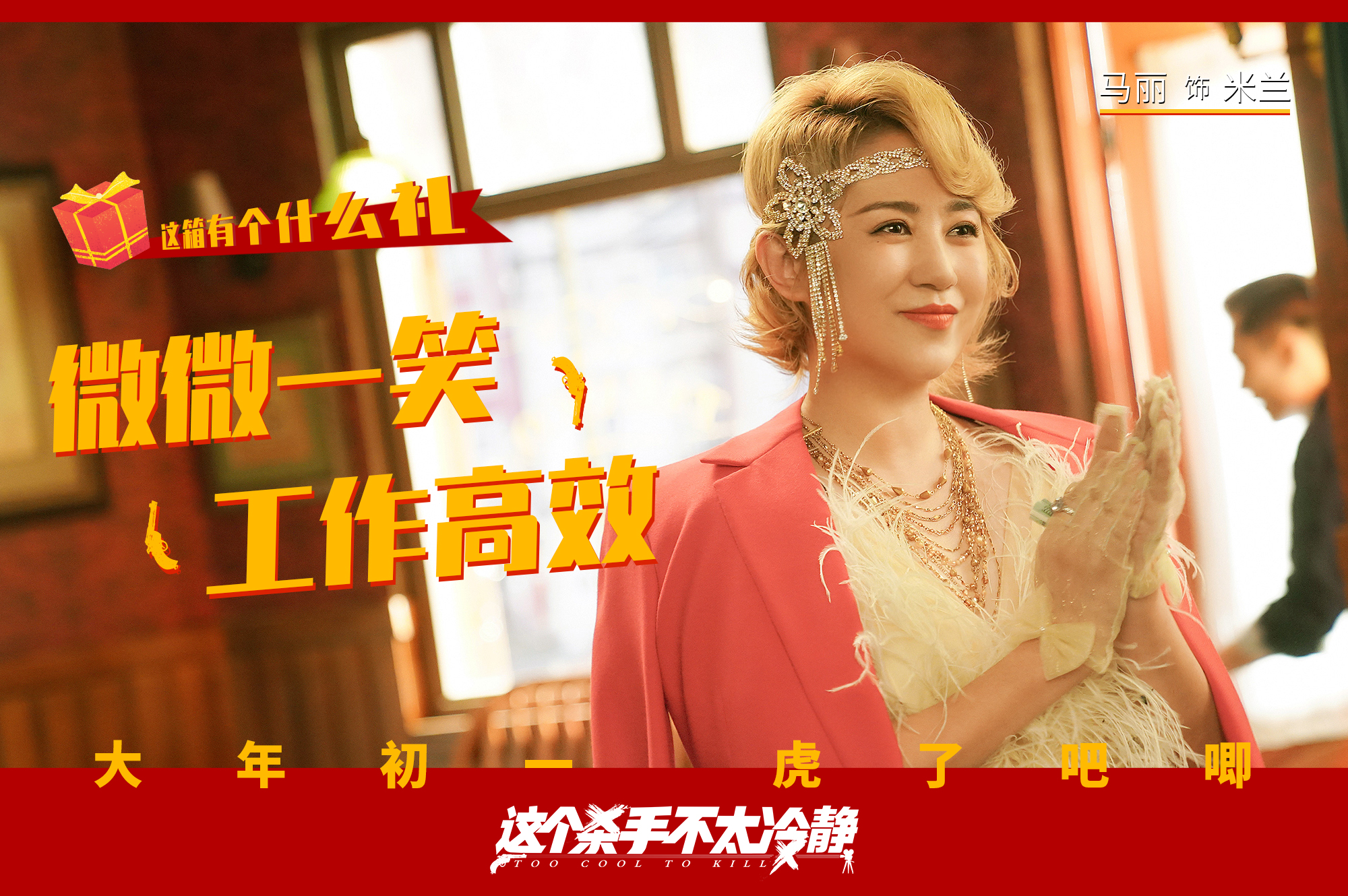 这个杀手不太冷静
(2022)的剧照 这个杀手不太冷静
(2022)的剧照