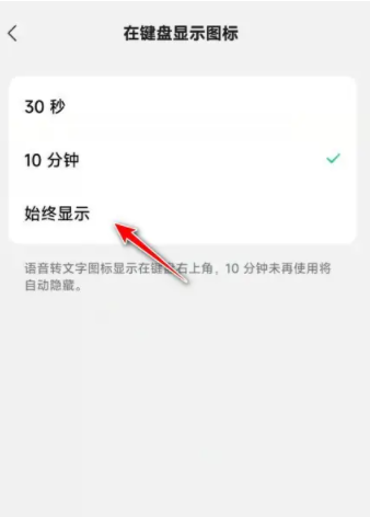 《微信键盘》怎么设置输入法