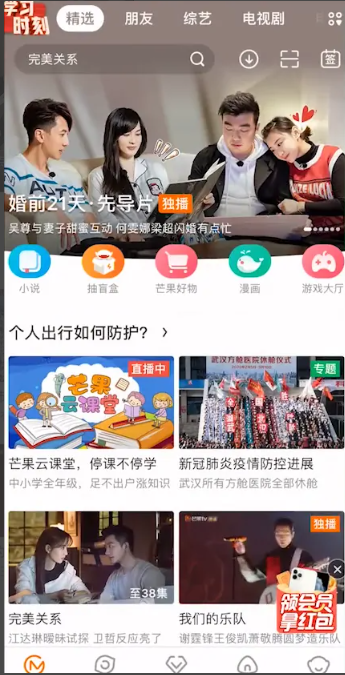 《芒果tv》怎么投屏到电视