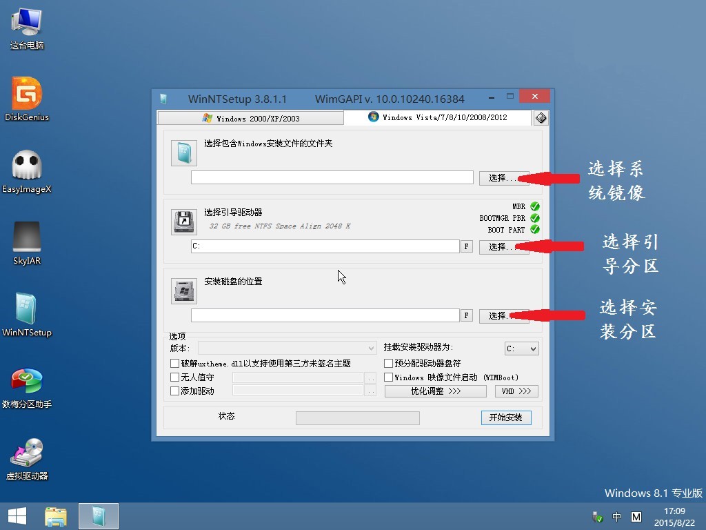 如何安装操作系统（WIM/ESD系统文件安装三种方法方法/教程）