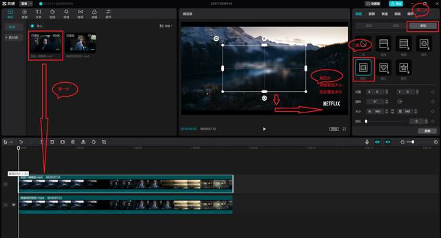 《剪映专业版》怎么去水印