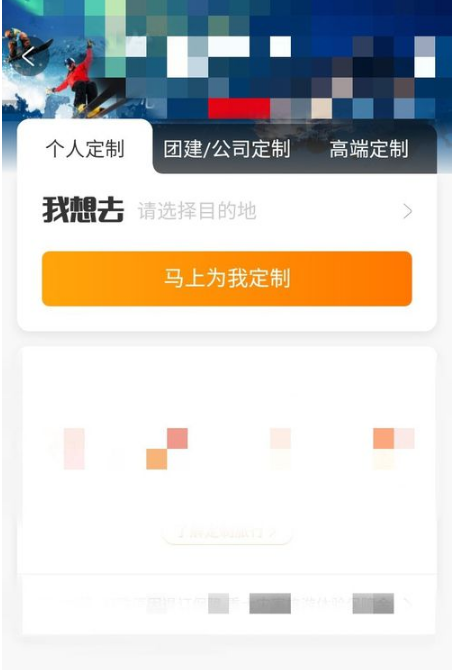 《携程旅行》签证怎么办理