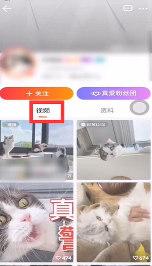 《一直播》怎么看直播回放