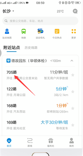 《车来了》怎么看发车时刻表