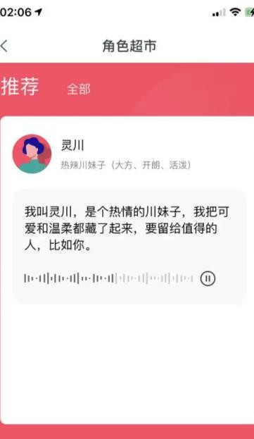 《天猫精灵》怎么修改声音