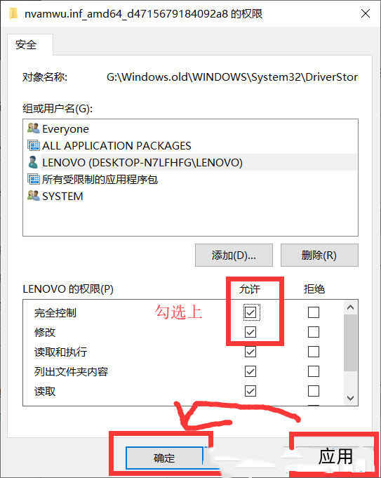 Win10需要来自system的权限才能删除怎么解决