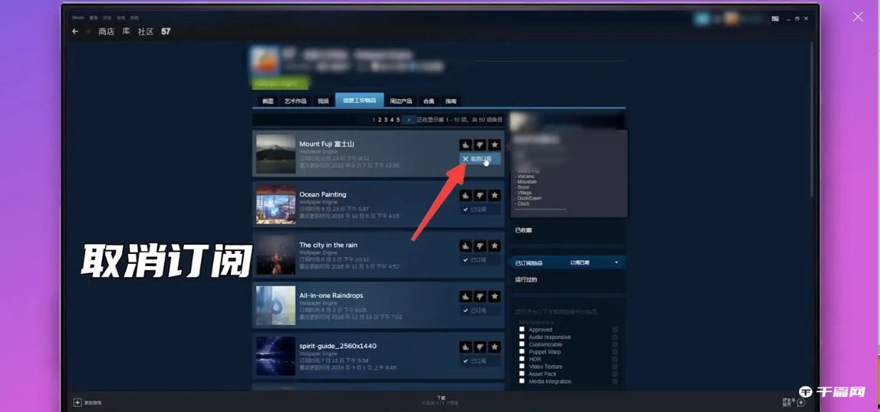 《Wallpaper Engine：壁纸引擎》怎么删除壁纸