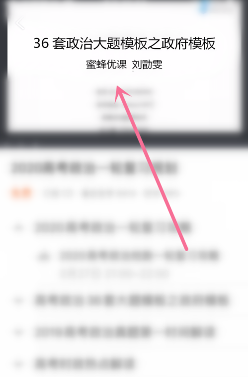 《手机腾讯课堂》怎么找课