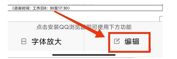 《微信》电脑版文件怎么在手机上编辑