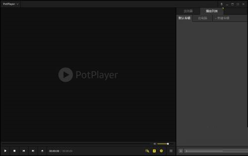 《Potplayer》怎么更改音频采集设备