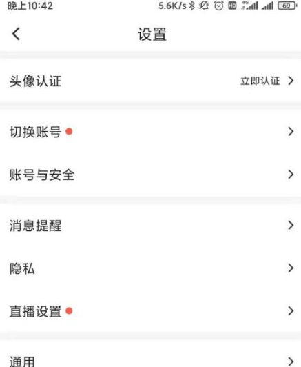 《Blued》怎么进行语言设置