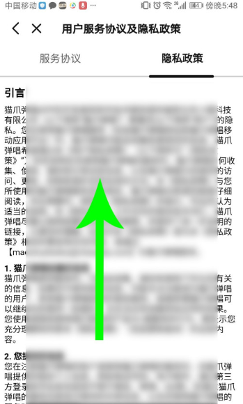 《猫爪k歌》怎么注销个人账号