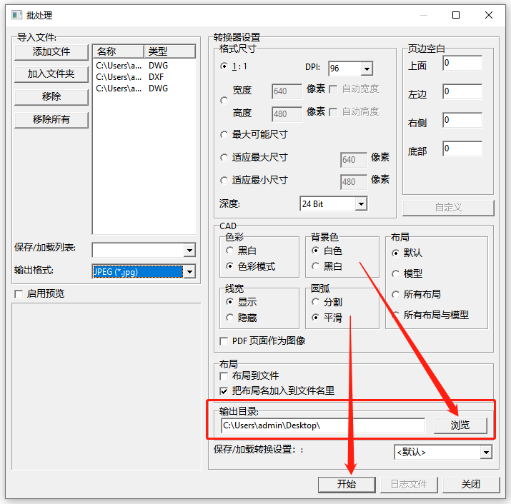 《金舟CAD编辑器》如何批量转换文件格式