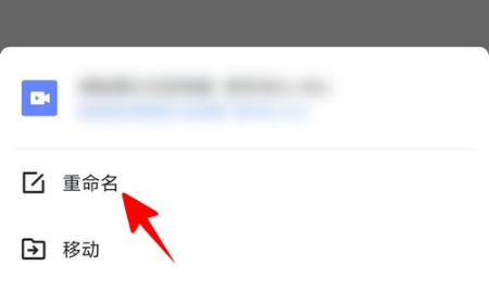 《迅雷》怎么修改文件名
