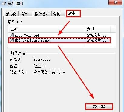 Win7鼠标键盘不能唤醒屏幕的解决方法