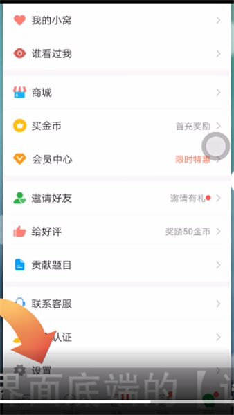 《会玩》怎么查看游戏规则