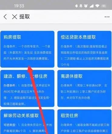 《支付宝》怎么提取公积金