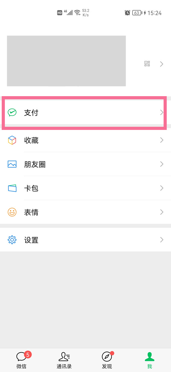 《迅雷》怎么关闭连续包月