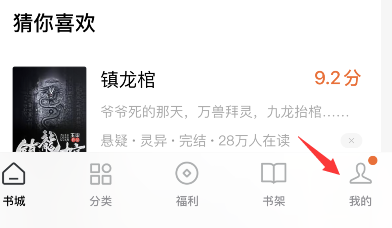 《番茄小说》用户怎么投稿