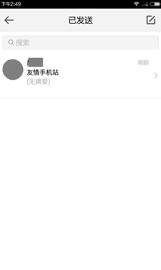 《手机qq邮箱》怎么发送邮件给别人