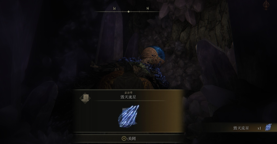 《艾尔登法环》毁灭流星魔法获取方法分享