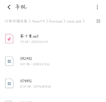 《猫耳FM》音频怎么导入百度网盘