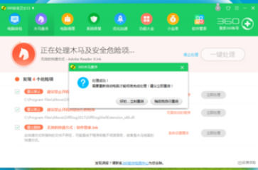 《360安全卫士》怎么全盘查杀病毒