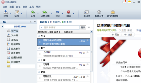 《网易闪电邮》怎么添加邮箱账号