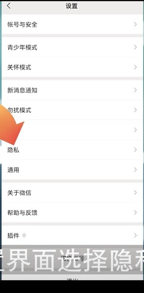 《腾讯视频》怎么解绑微信
