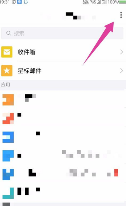《手机qq邮箱》怎么发视频文件