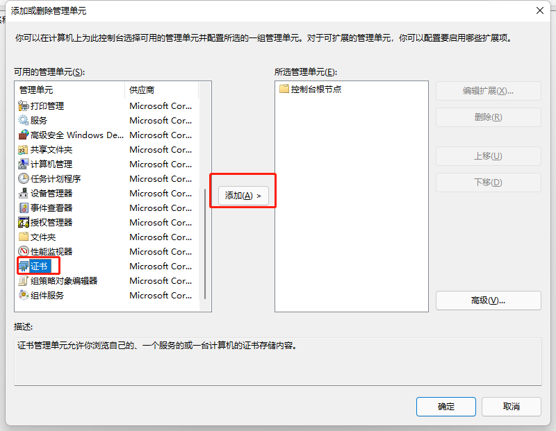《谷歌浏览器》连接不是私密连接怎么解决