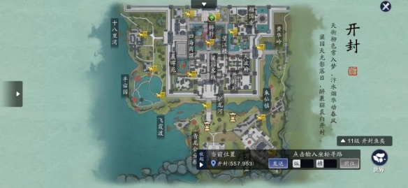 《天涯明月刀手游》奇遇攻略：东京烟华